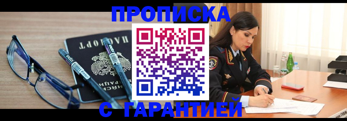 найти адрес прописки в Иланском