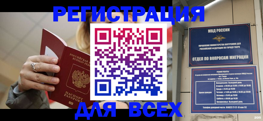 найти адрес прописки в Иланском