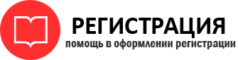 прописка в Иланском id83014